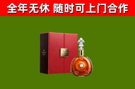 静安区回收路易十三