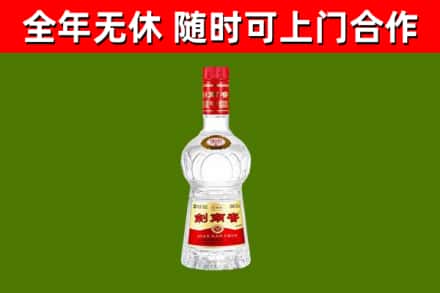 静安区回收剑南春