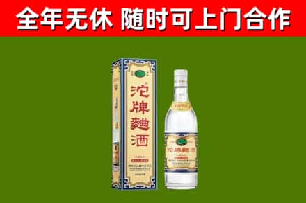 静安区回收沱牌曲酒