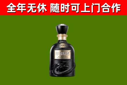 静安区回收古井贡酒