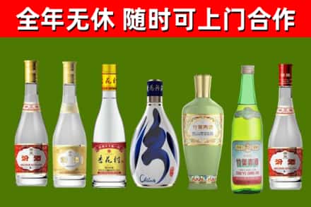 静安区回收老汾酒
