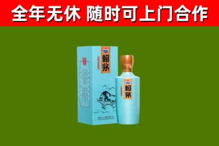 静安区回收赖茅