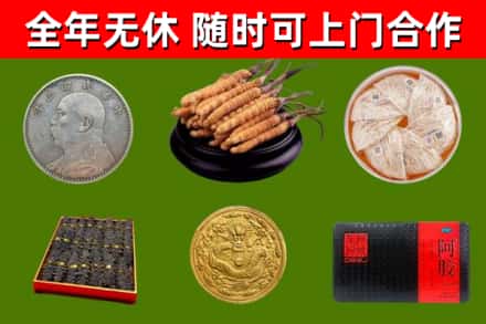静安区回收礼品